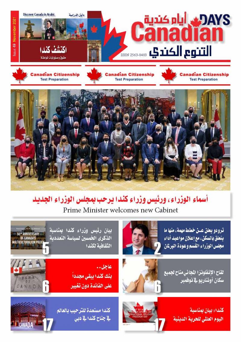 العدد التاسع والأربعون